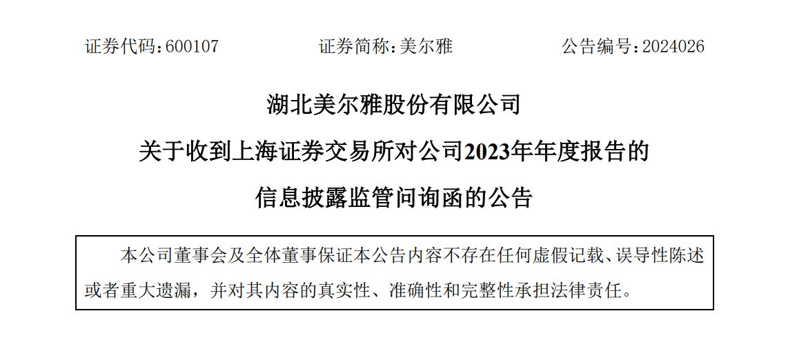 600107美尔雅最新消息：深度解析公司发展现状及未来展望