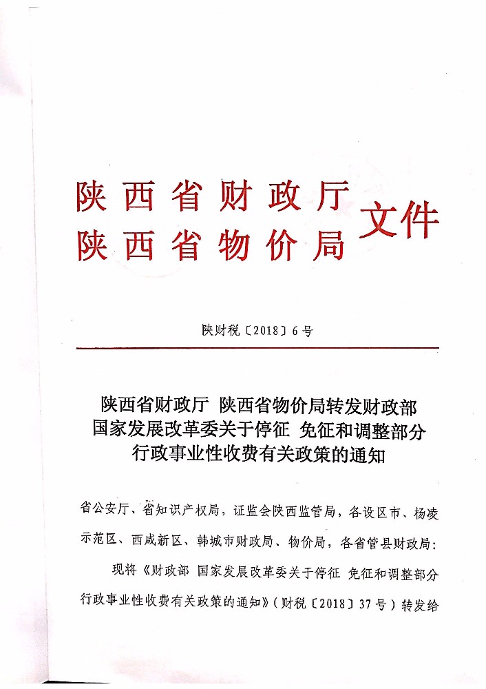 聚焦陕西省财政厅最新处长任命：对财政经济发展的影响及未来展望