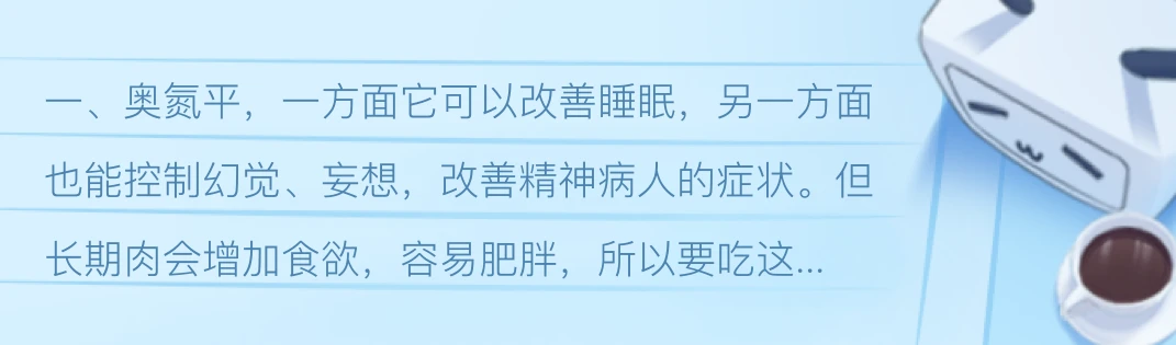 解码精神疾病：现在治疗精神病最新的药物及未来展望