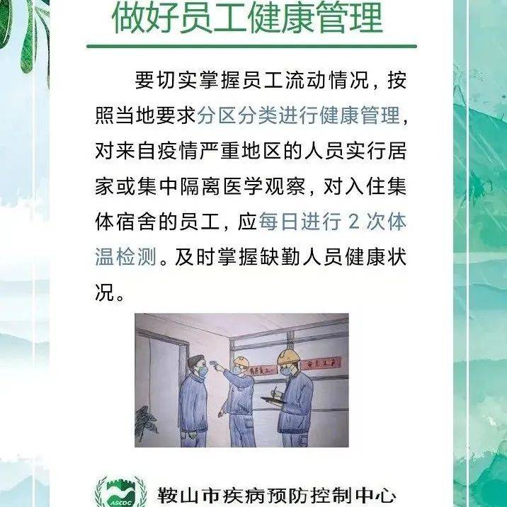 鞍山最新病例追踪：疫情防控动态及社会影响深度解读