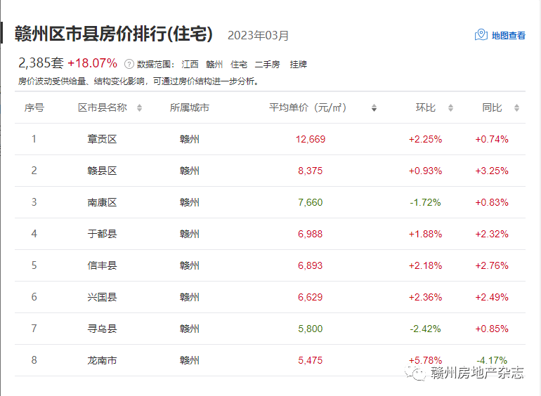 2025年2月17日 第90页