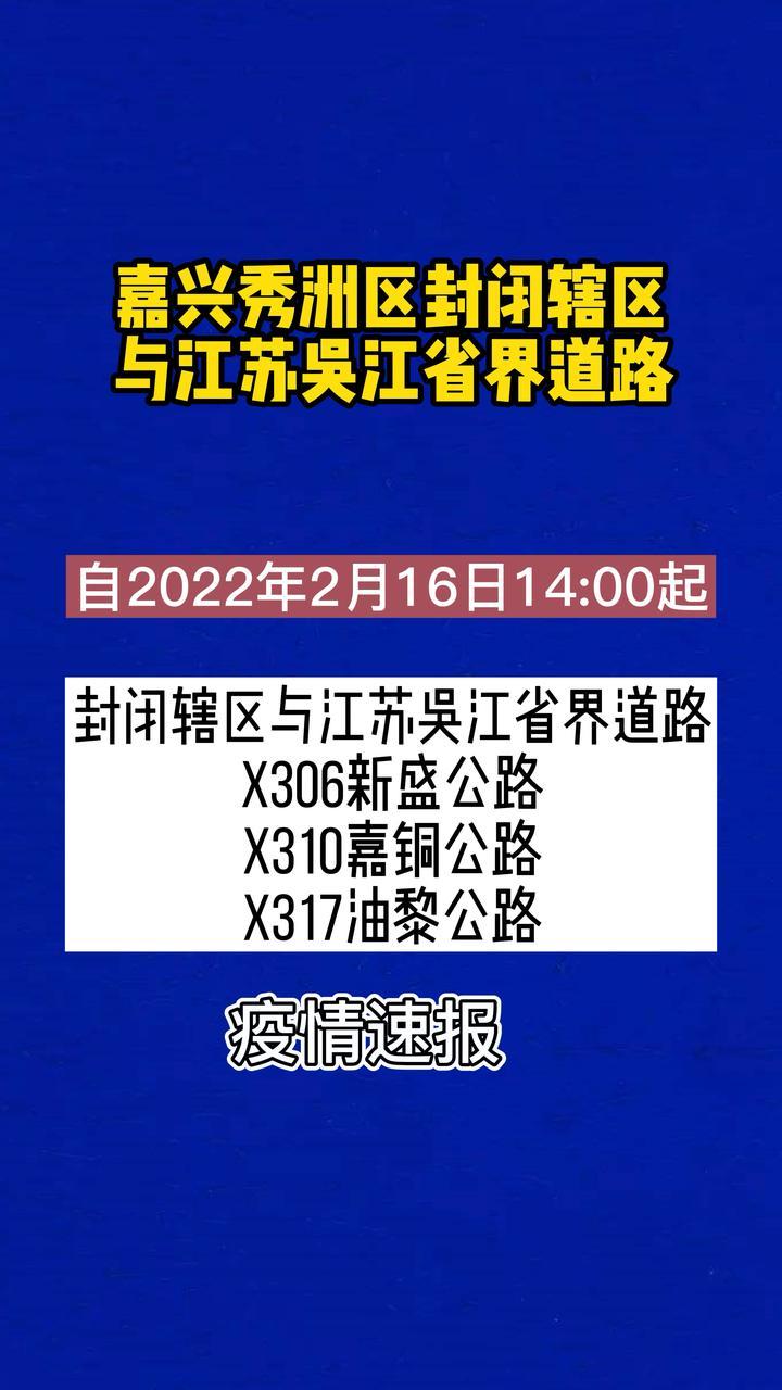 确山县最新疫情通报：防控措施及社会影响分析