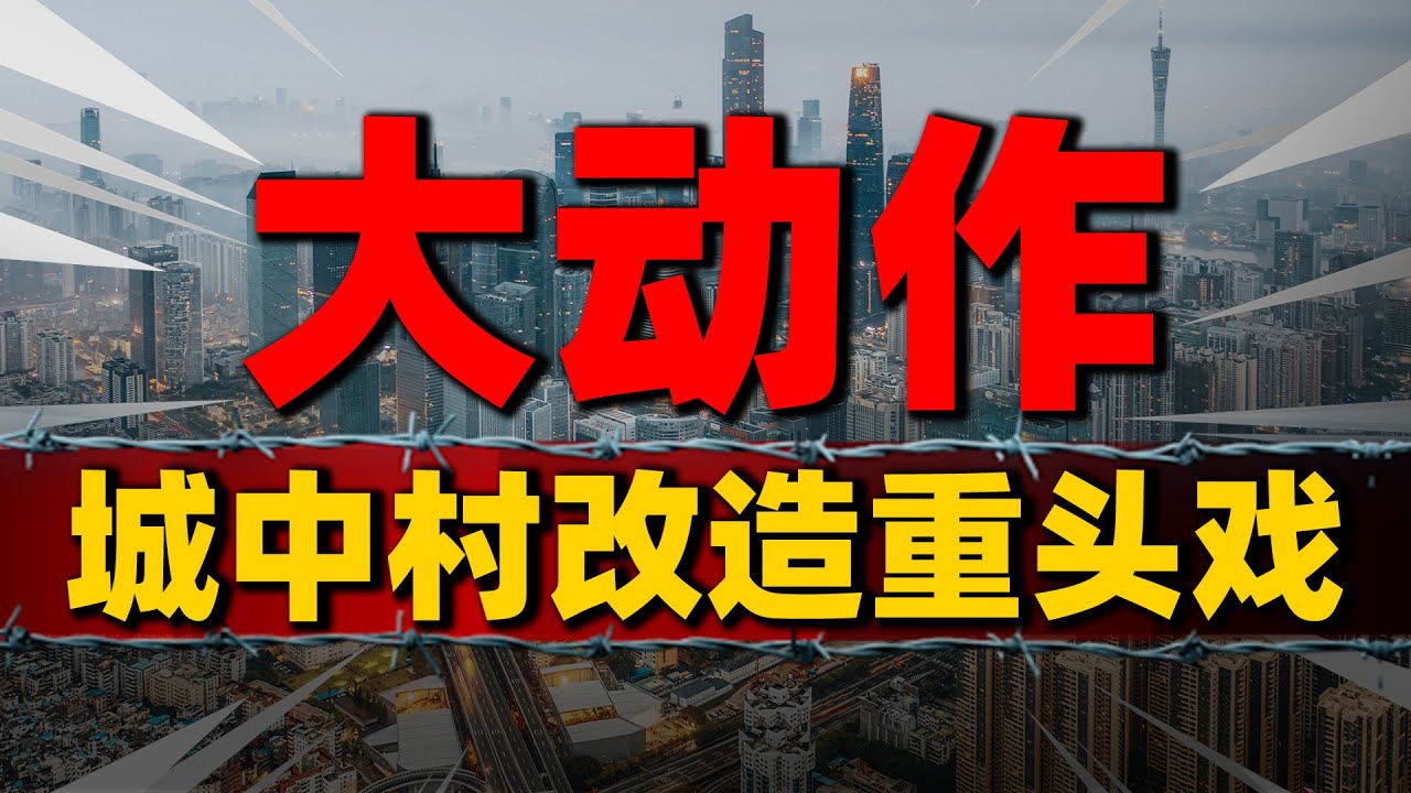 大城最新动态：经济发展、城市建设以及社会新动态综合分析