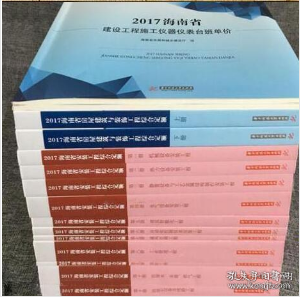 海南省2014版建筑定额详解：应用、影响及未来展望