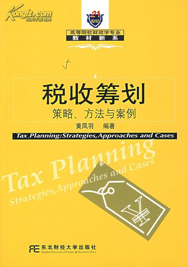 深度解读：最新国企税收政策变化及未来趋势分析