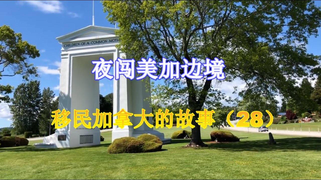 加拿大联邦移民最新政策深度解读：2024年申请趋势及未来展望