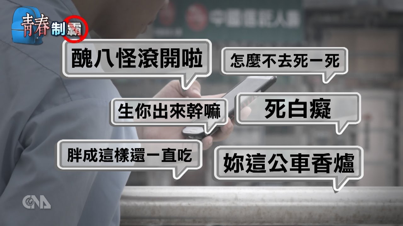 暴走骂人最新现象深度解析：网络情绪宣泄与社会风险