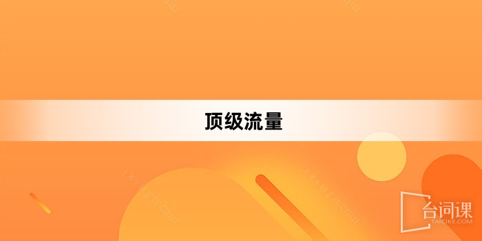 解码国剧最新趋势：从题材创新到市场挑战全方位解读