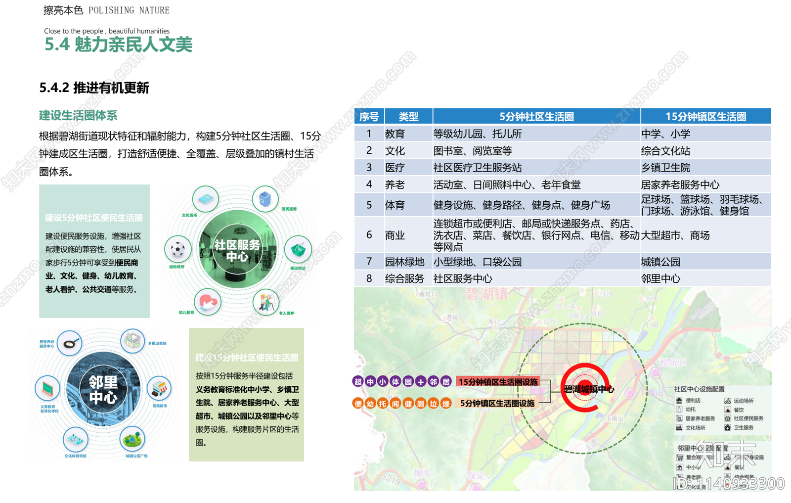 聊城梁水镇最新规划图深度解读：发展机遇与挑战并存