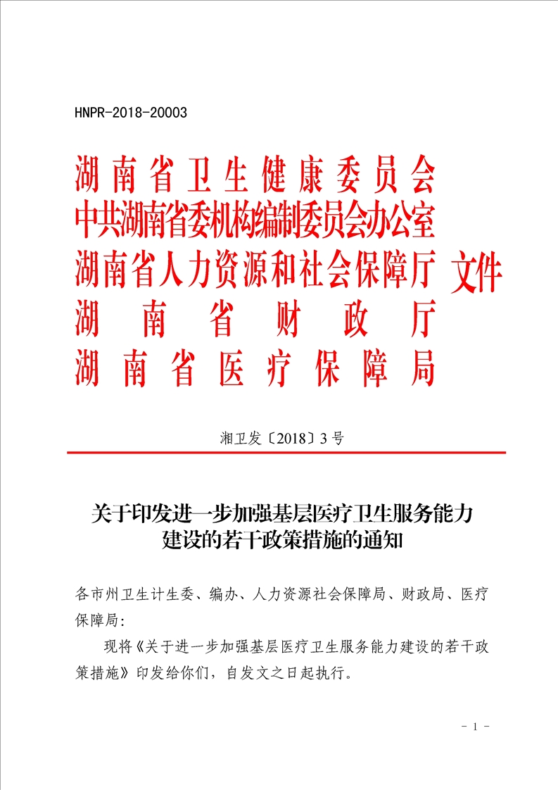 解码中国最新卫生体系：改革、挑战与未来展望