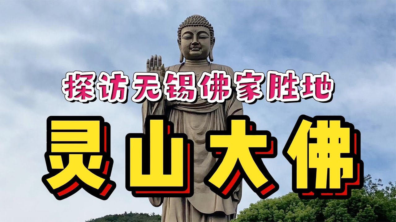 灵山二手房最新信息：价格走势、区域分析及投资价值深度解读