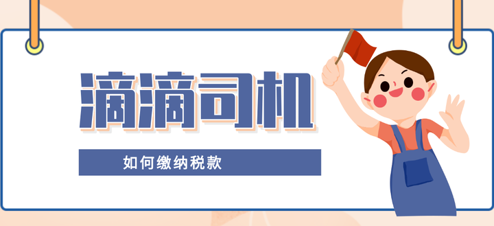 杭州滴滴快车最新政策解读：司机、乘客权益及未来趋势