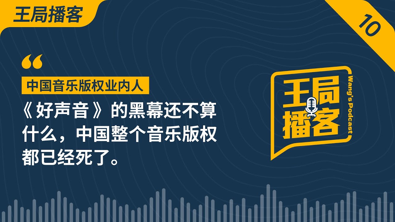 惊雷侵权最新进展：MCN机构责任、法律追责及音乐版权保护