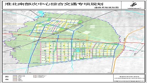 淮北市南部次中心最新规划：发展机遇与挑战并存