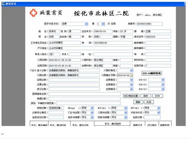 深度解读：最新病历格式规范及应用指南