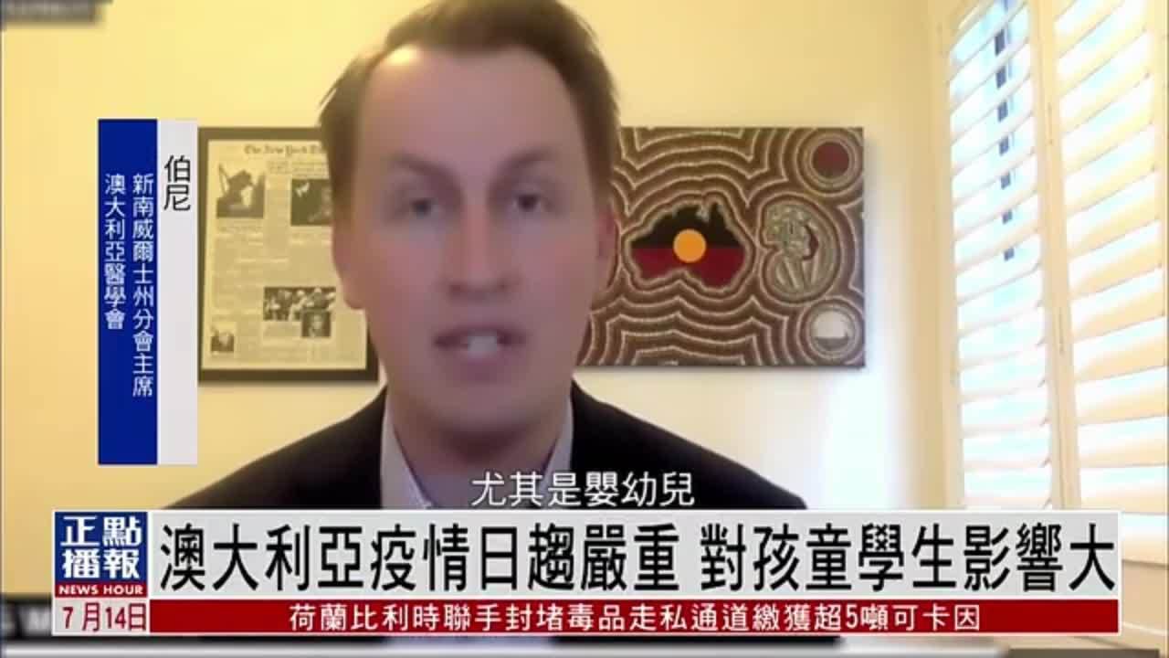 澳洲病毒最新动态：疫情防控策略与未来挑战