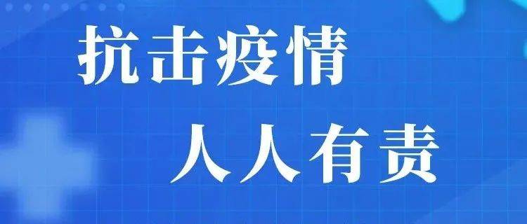 感染车次最新信息追踪：风险评估与防控策略