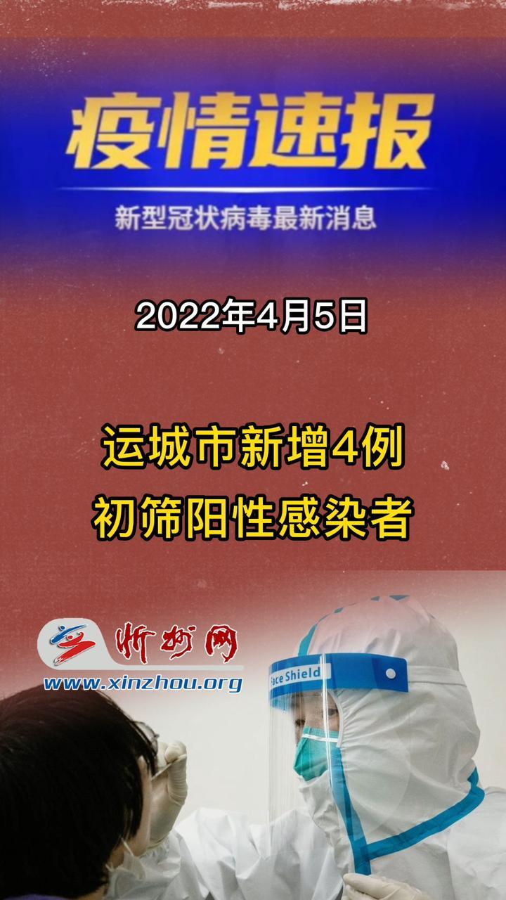 榆社最新疫情通报：风险等级调整及防控措施详解