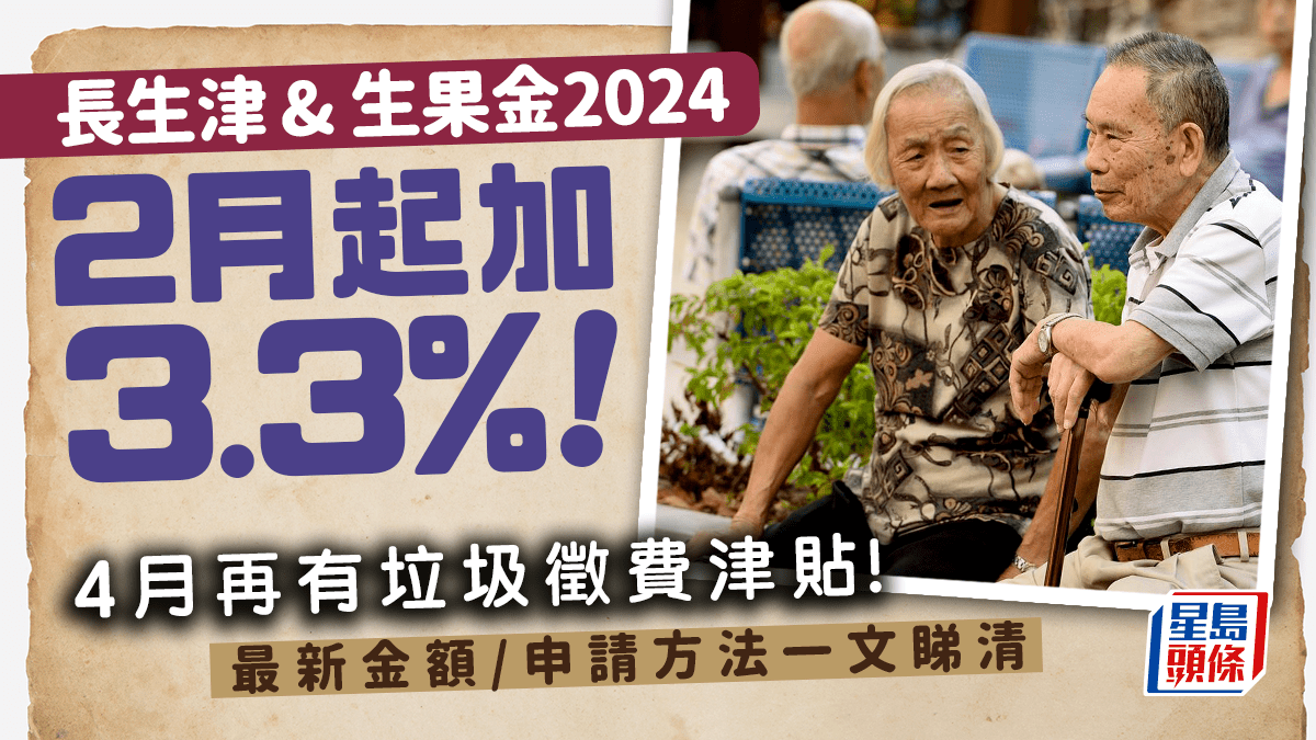 2024年残保金最新政策解读：征收标准、补贴范围及未来趋势预测