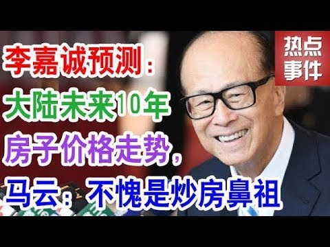 邵阳最新征收政策解读：房产税、土地征收及未来展望