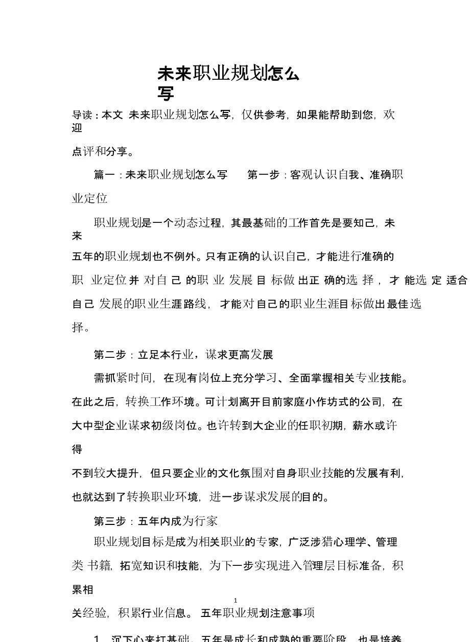 中石化王志坤最新情况深度解读：职位变动、未来发展及对行业的影响