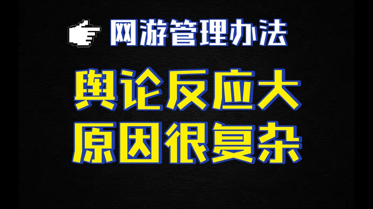 最新网游人气排行：分析趋势和发展趋势