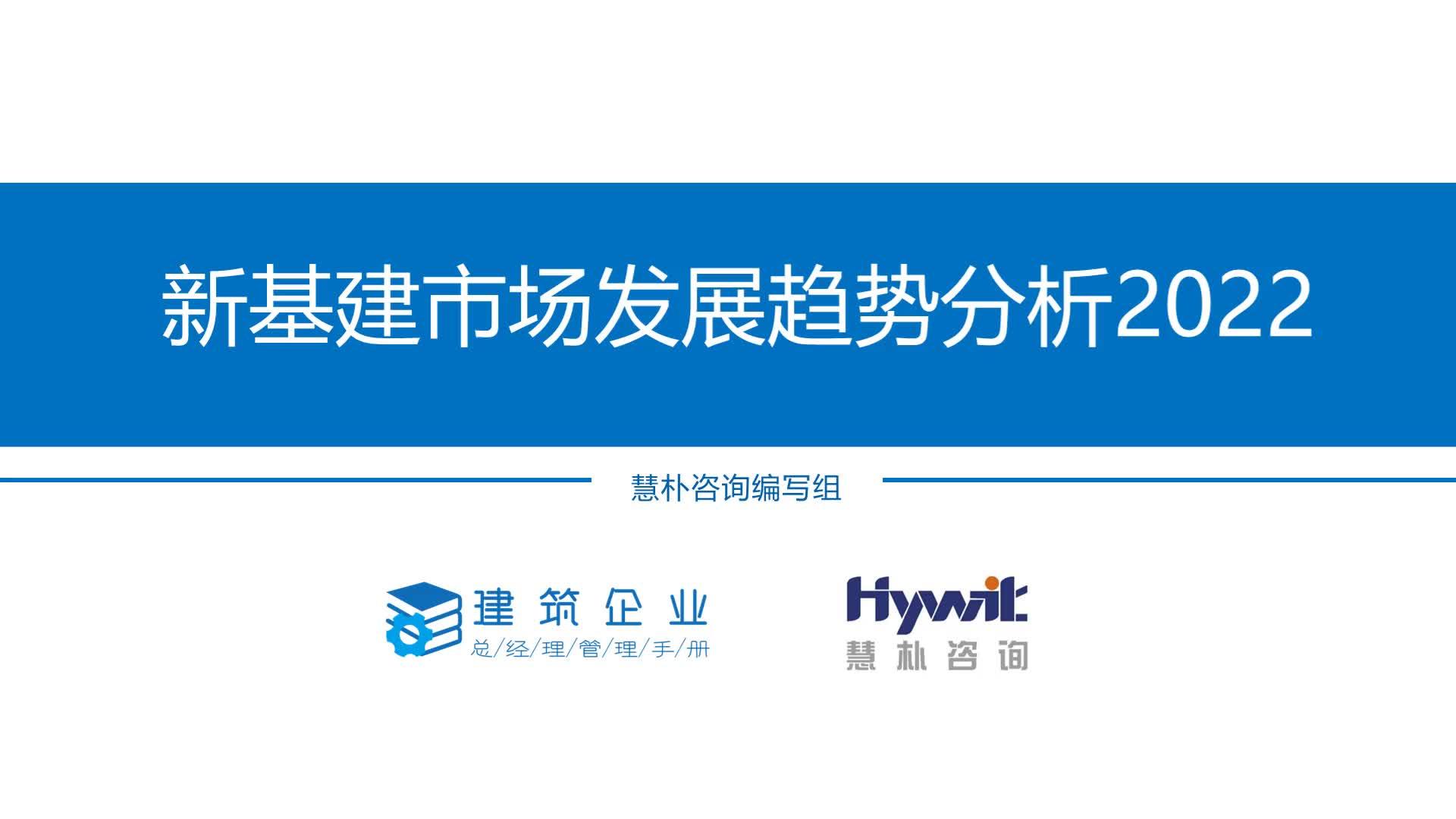 基建文最新解读：政策走向、投资趋势及未来挑战