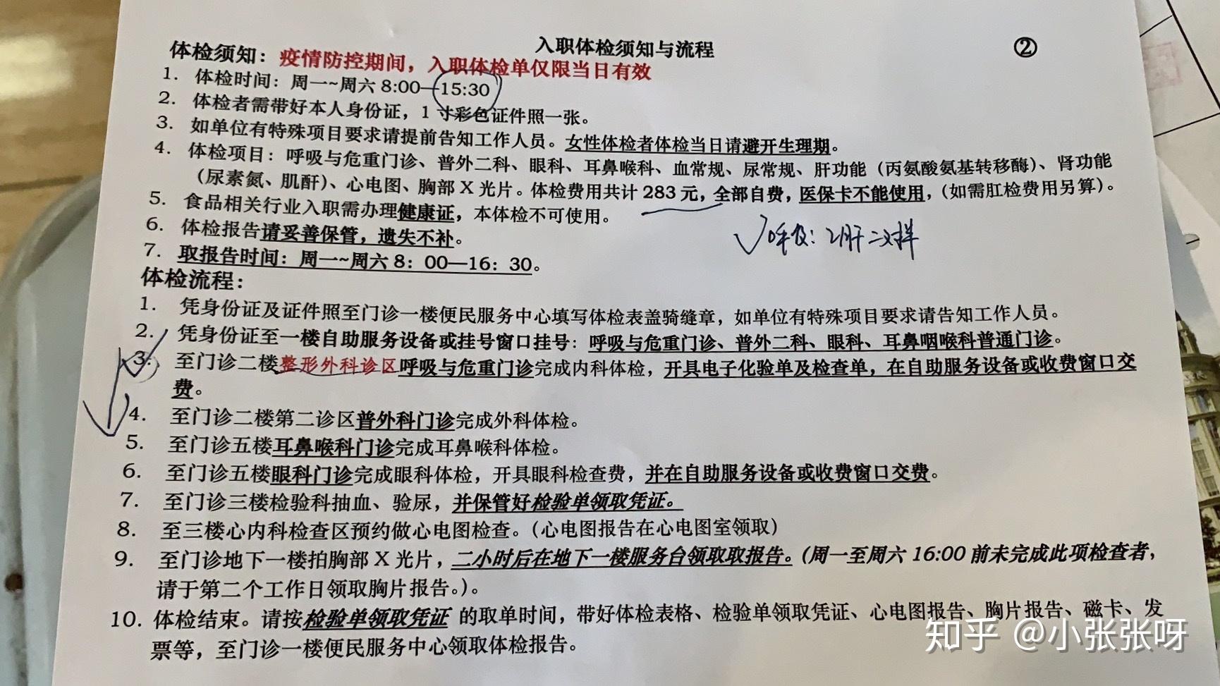 上海内科医生最新招聘信息：职位详解、薪资待遇及职业发展前景