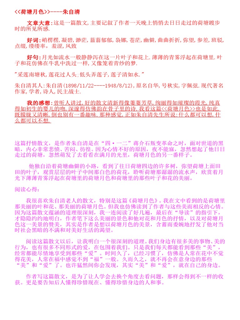 西塘荷塘月色最新房价深度解析：投资价值、市场趋势及未来展望