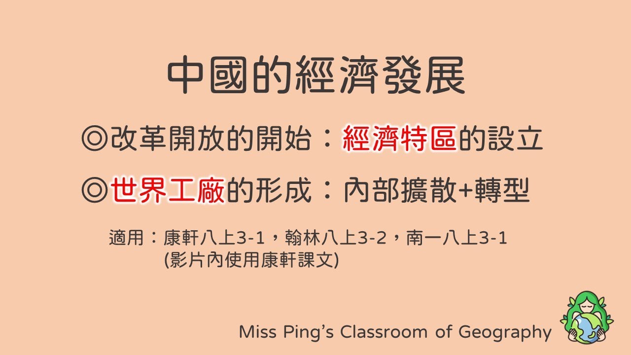 中国最新的对中西八的经济影响：分析其反应和发展趋势