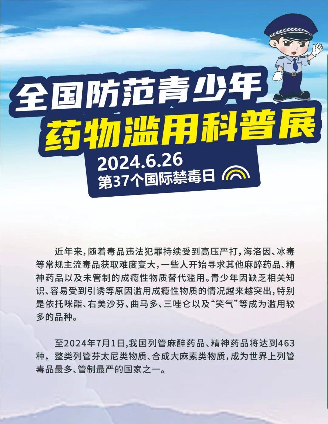 深圳止咳水最新新闻：滥用风险与监管加强深度解析