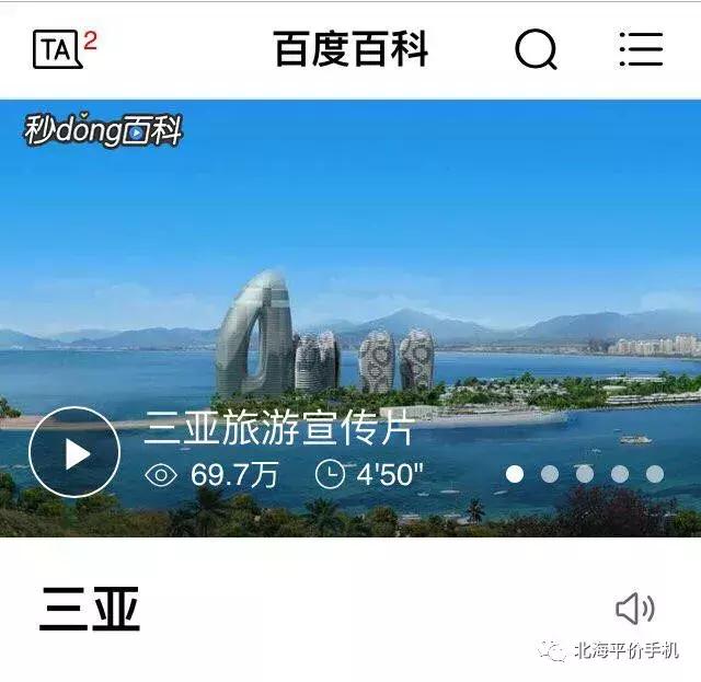 北海传点最新消息：观察发展趋势和内在问题