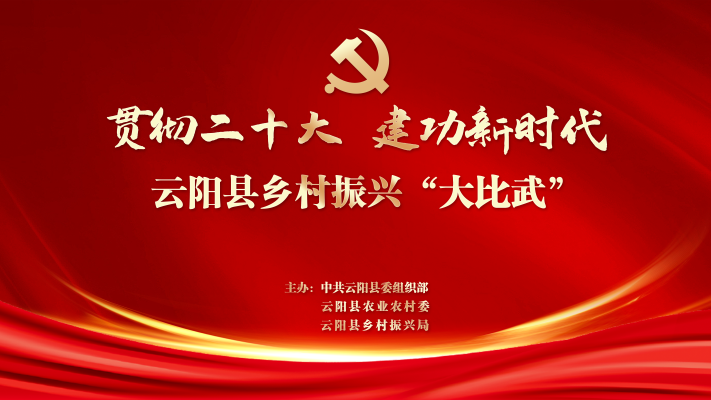 云阳最新通知解读：政策变化、民生关注及未来展望