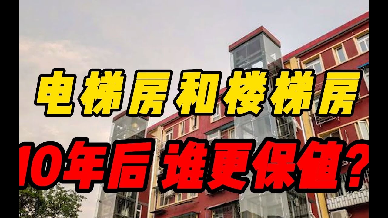 解锁品质生活：深度解析最新电梯房市场趋势及购房指南