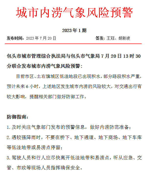 淮南防汛最新动态：水位预警、应急措施及未来挑战