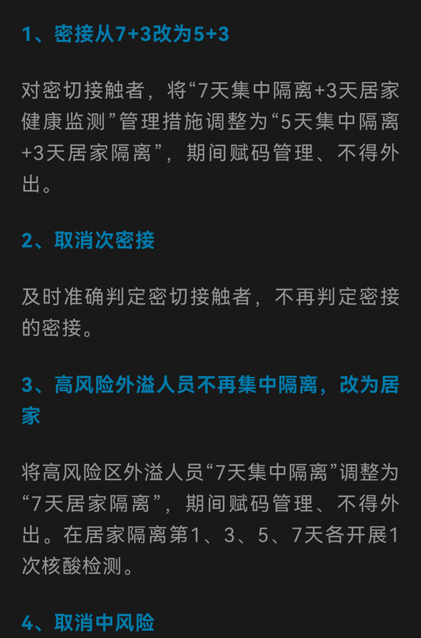 商洛最新疫情动态追踪：防控措施、社会影响及未来展望