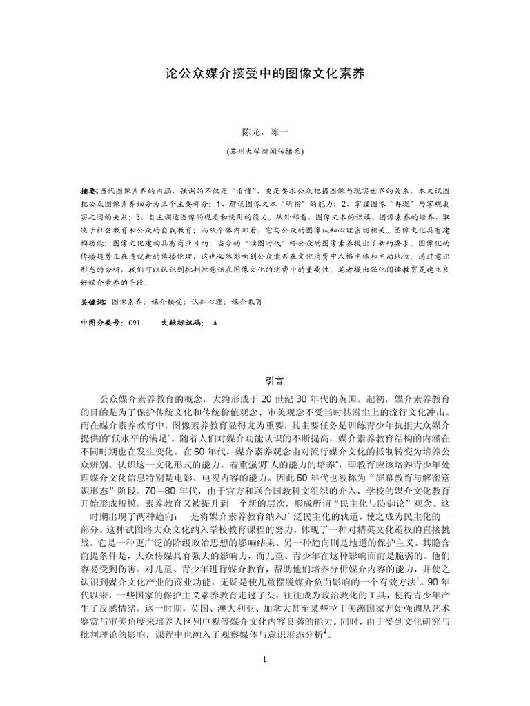 视频最新疫情追踪：权威解读与社会影响分析