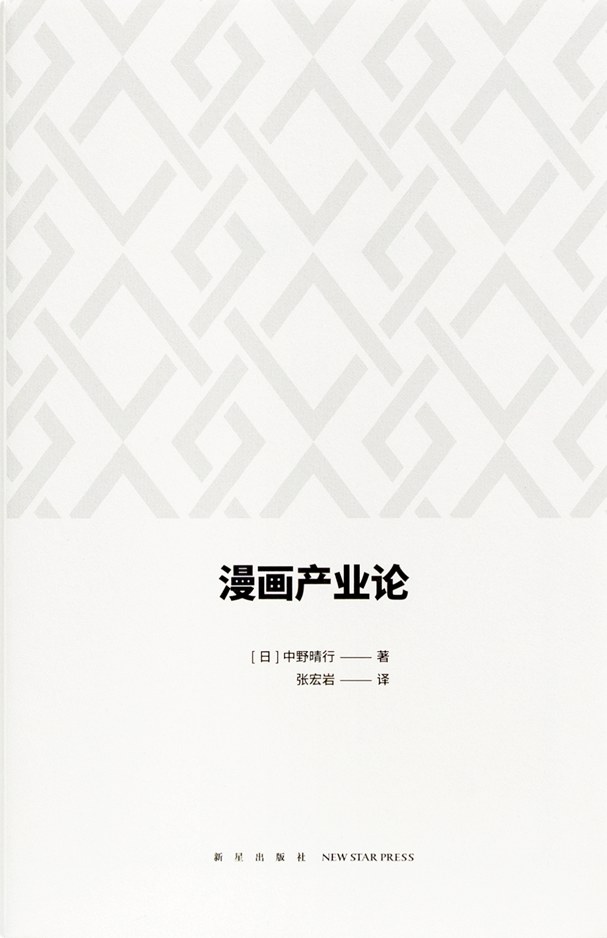 探秘最新漫画牛：国漫崛起与未来挑战