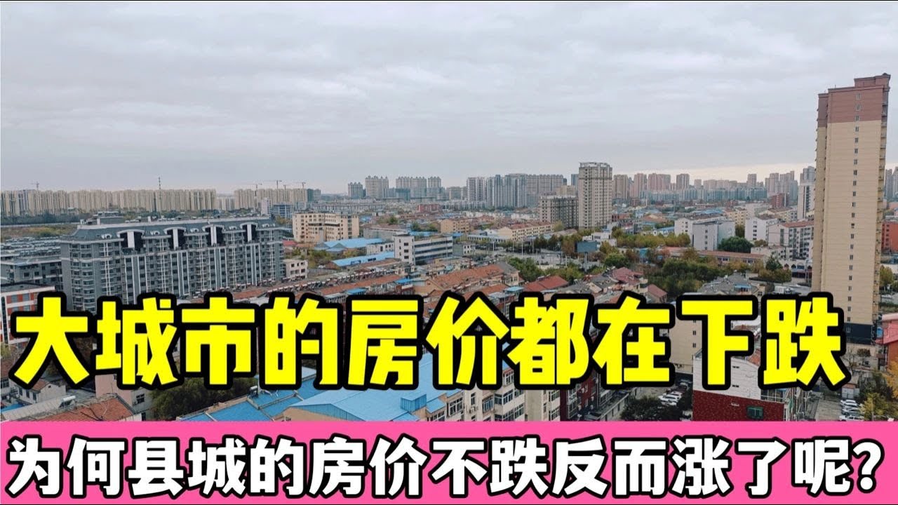 巨野县城房价最新消息：市场走势分析及未来预测