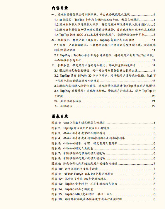 上海最新游戏厅招聘男：薪资待遇、职位要求及行业前景分析