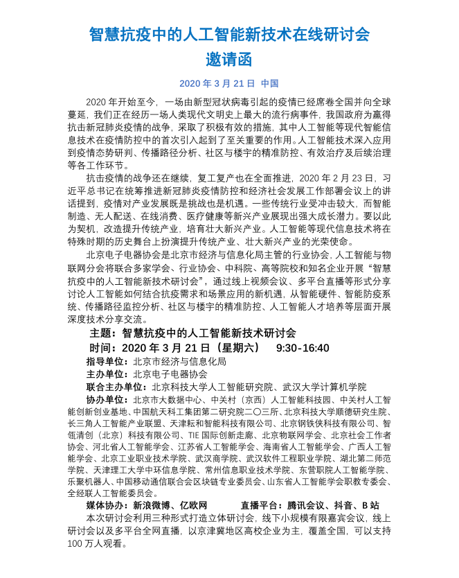 最新疫情网深度解析：信息获取、数据可靠性及未来发展趋势