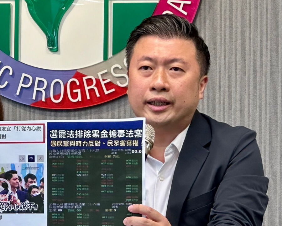 台湾祈福党最新消息：诈骗手法揭秘及防范措施