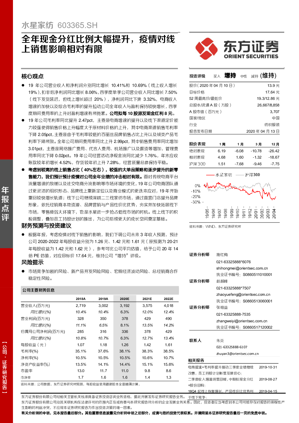 东方红9号最新净值深度解析：风险与机遇并存的投资选择