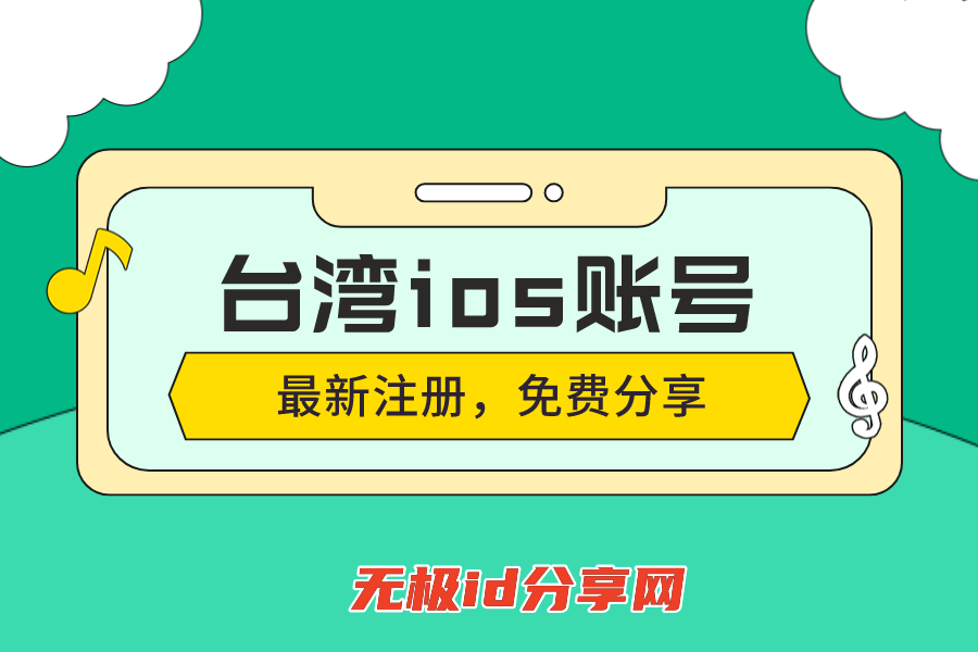 苹果ID最新资讯：安全设置、账号管理及未来趋势详解