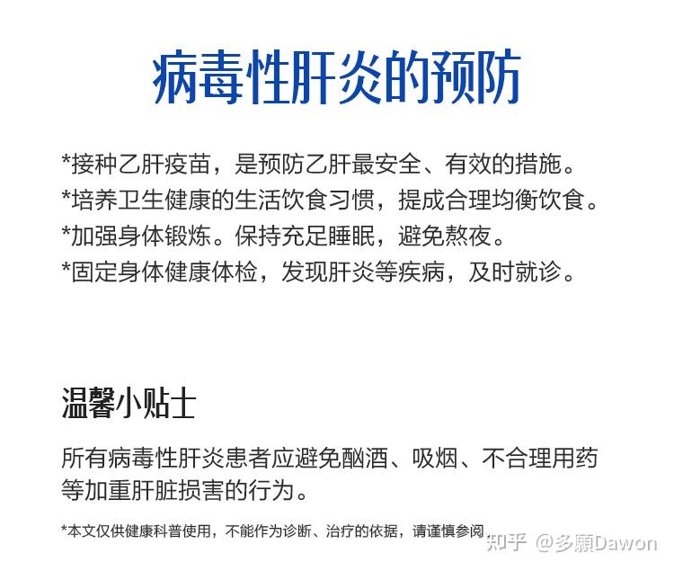 烟台最新肝炎疫情通报及防控措施深度解读：病毒变异、疫苗接种与社会影响