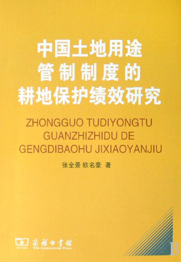 农业部最新消息土地：耕地保护政策解读及未来趋势展望