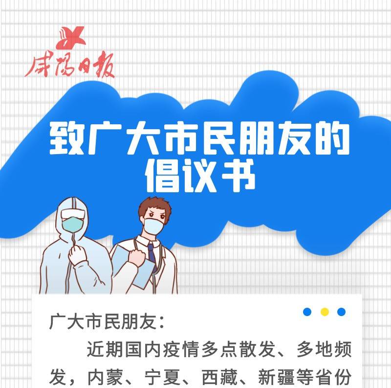 咸宁防疫最新动态：政策解读、社会影响及未来展望