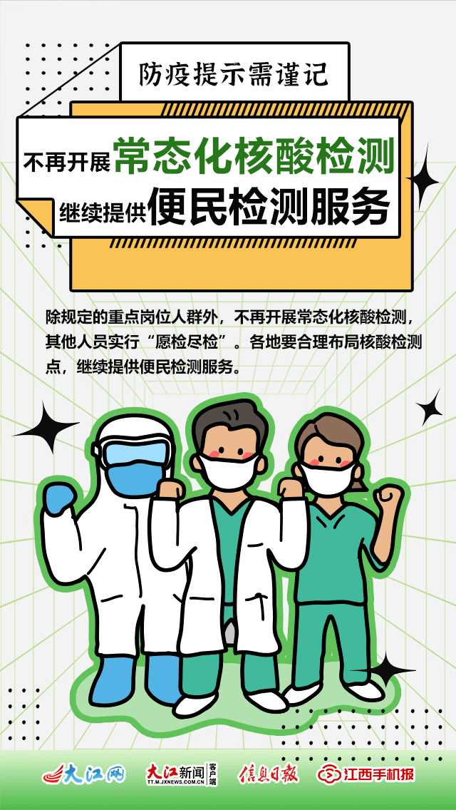 上饶最新疫情通报：详细解读及未来走势预测