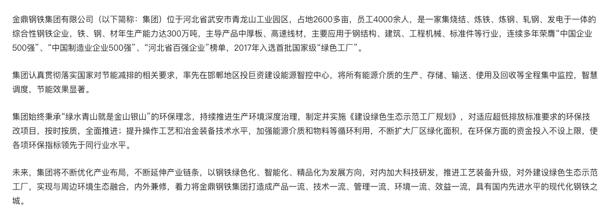 信阳金鼎安邦最新消息：深度解析及未来发展趋势