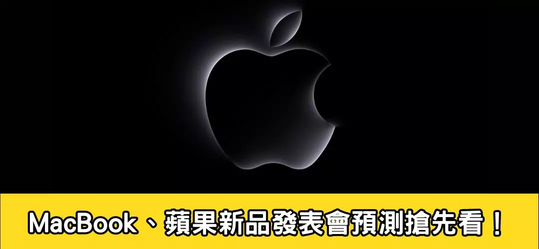 MacBook最新芯片M3系列深度剖析：性能提升、应用前景及未来展望